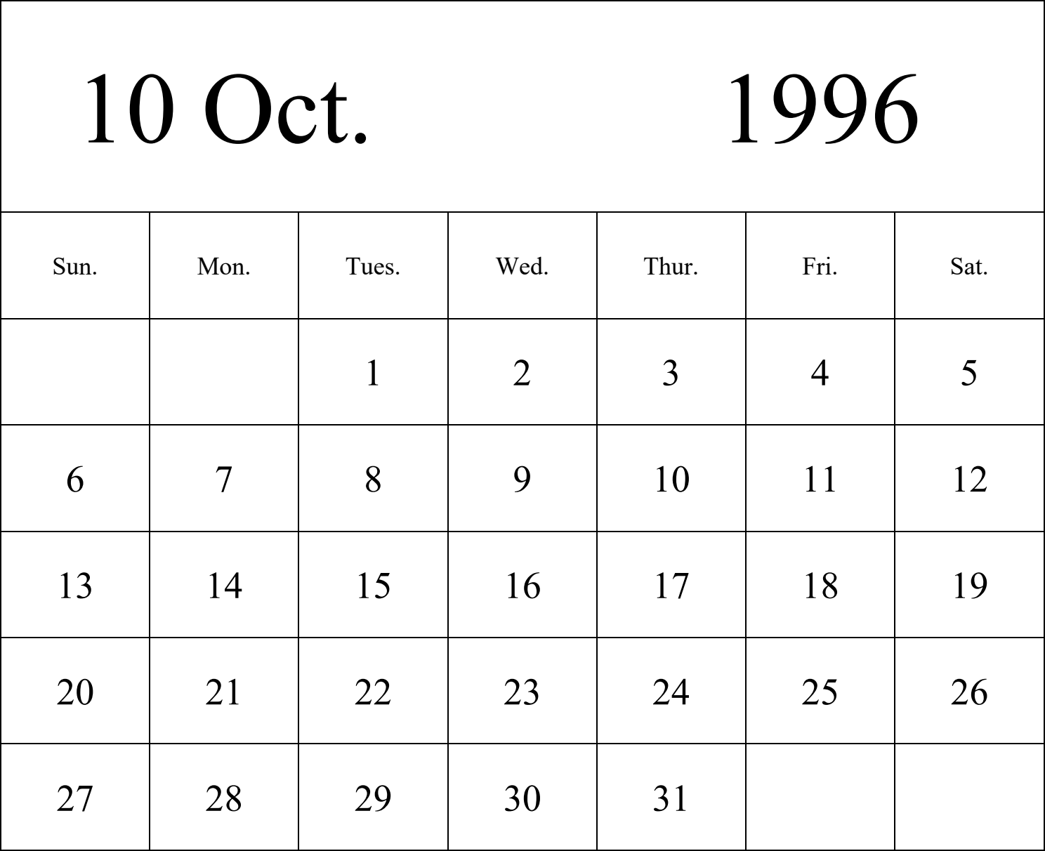 日历表1996年日历 英文版 纵向排版 周日开始 带节假日调休安排